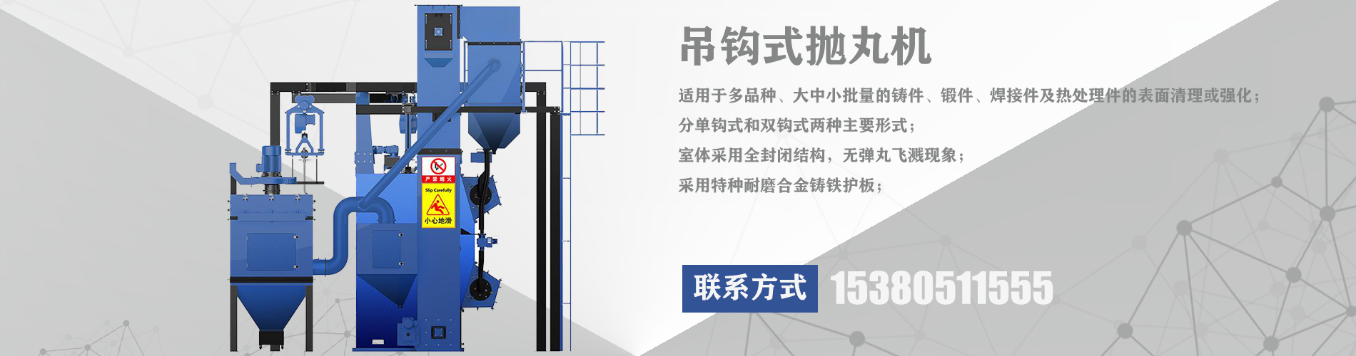 拋丸機廠家