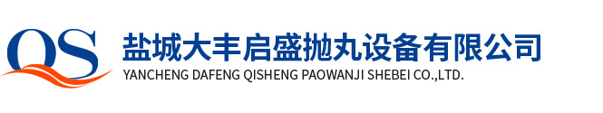 拋丸機生產廠家